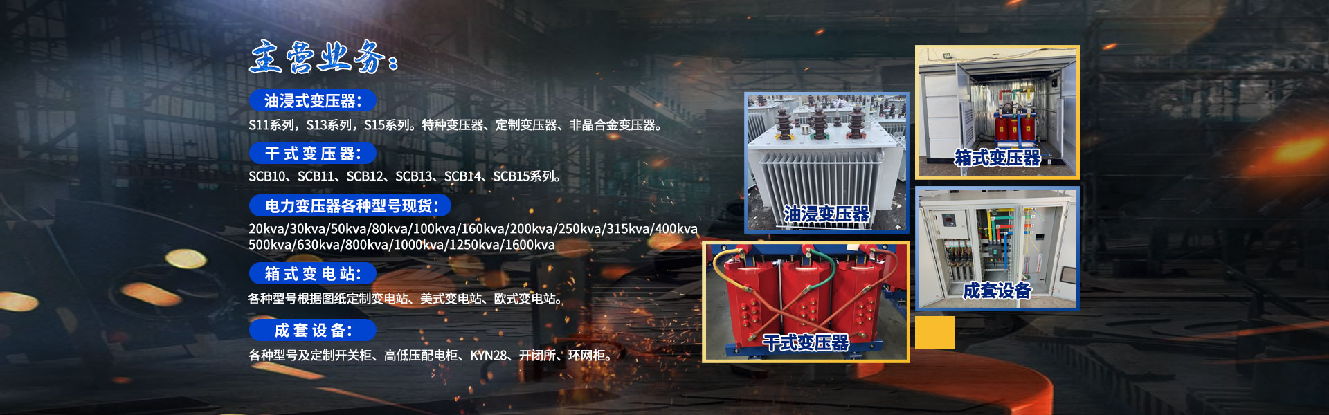 哈尔滨变压器厂家